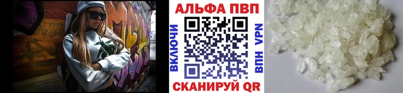 это наркотические препараты  Дрезна  APVP VHQ  купить  цена 