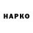 БУТИРАТ буратино Jino Paristo