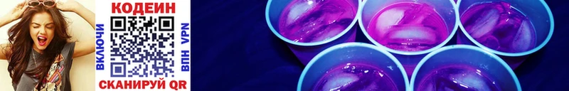 купить наркотики цена  Дрезна  Кодеин Purple Drank 